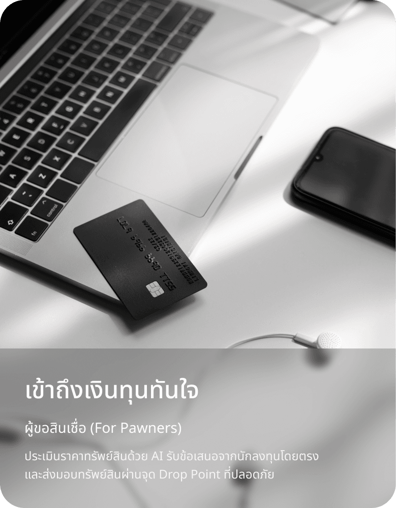 Access to funding for borrowers